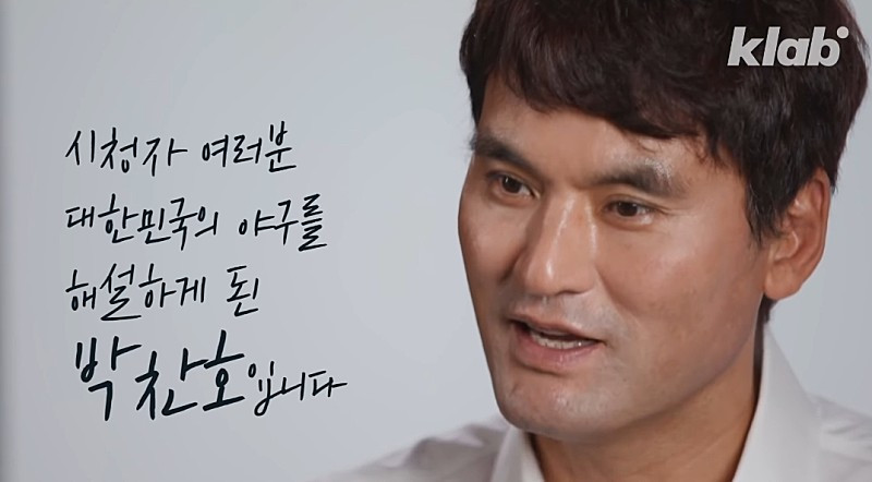 대한민국 야구 해설위원