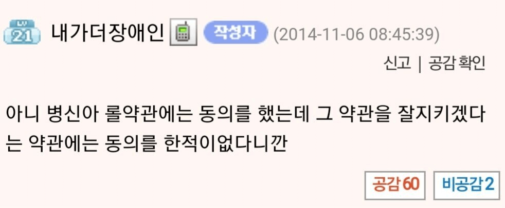 SKT 위약금 입장 간단정리