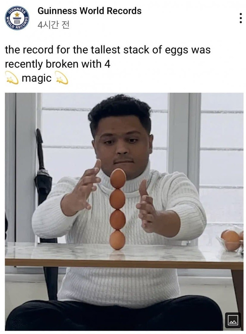 기네스 세계기록 경신 ㄷㄷ