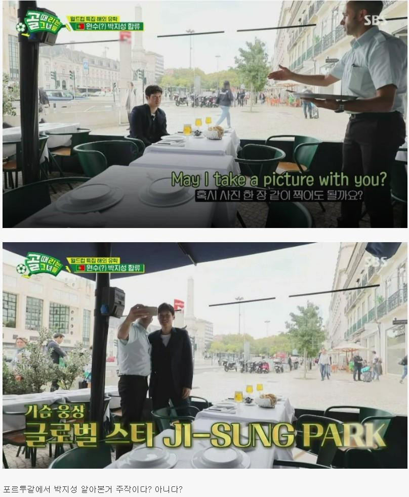 골때녀 이 장면 주작이다? 아니다?