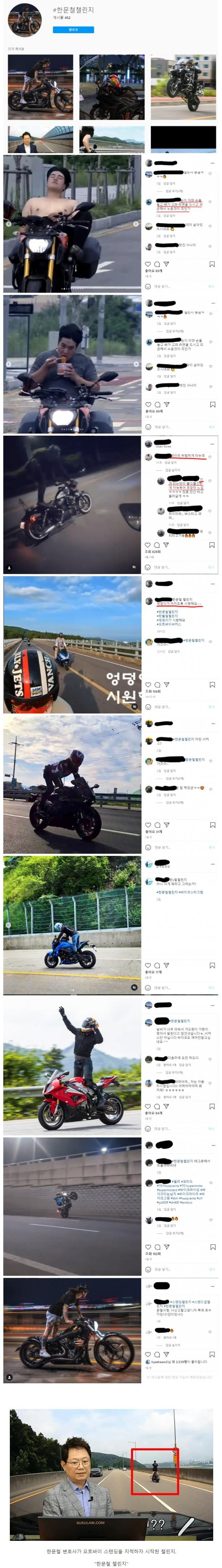 한 때 유행했던 인스타 챌린지