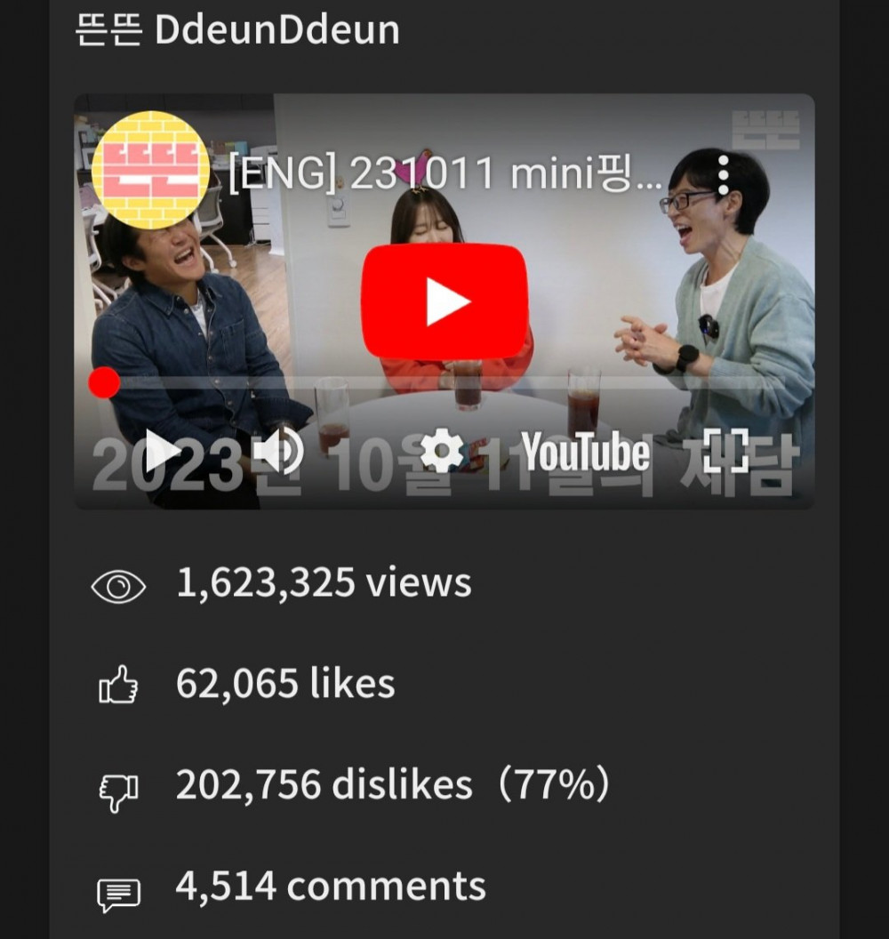 핑계고 싫어요 20만 돌파