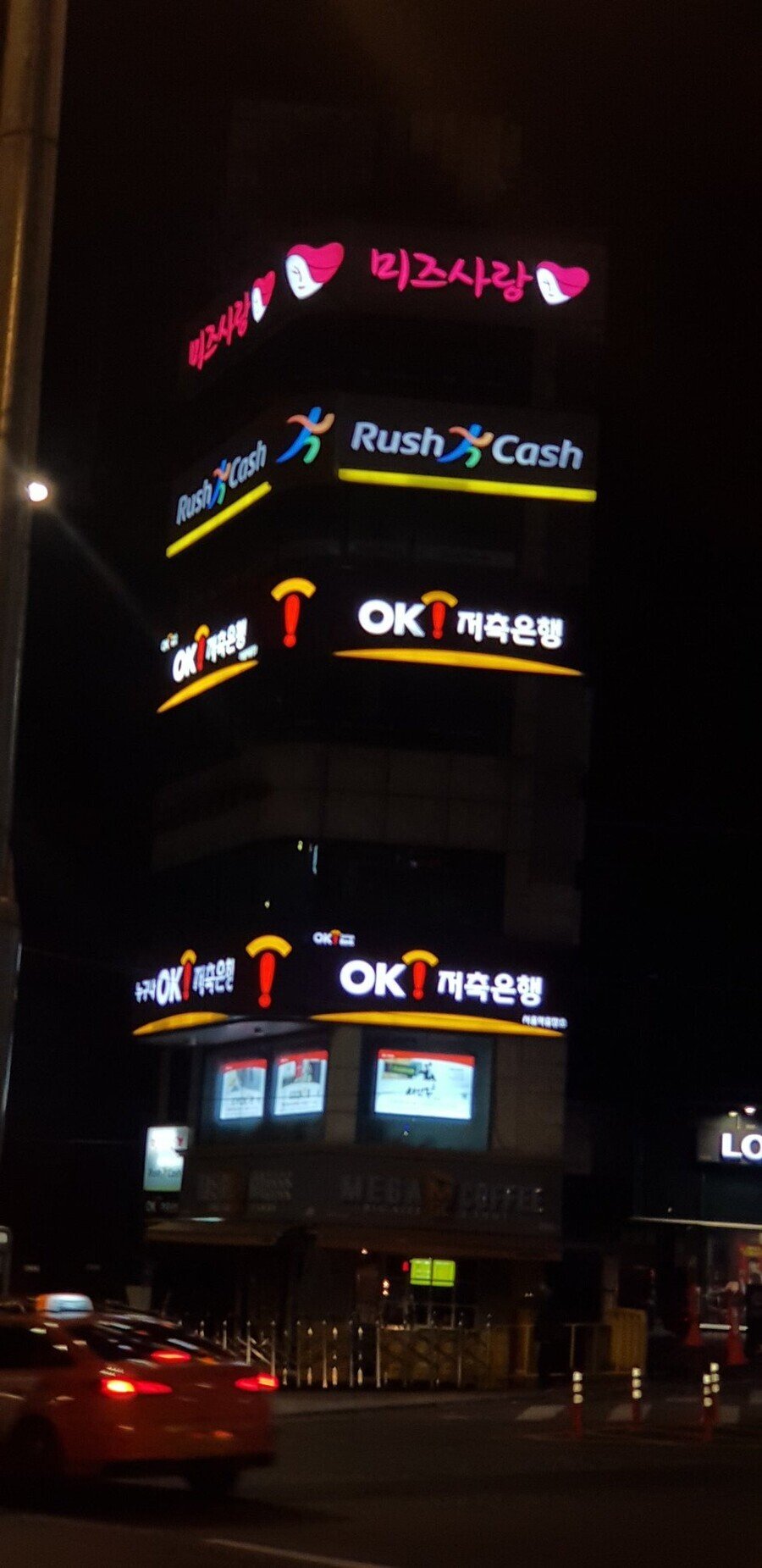 서울에 있는 지옥의 탑