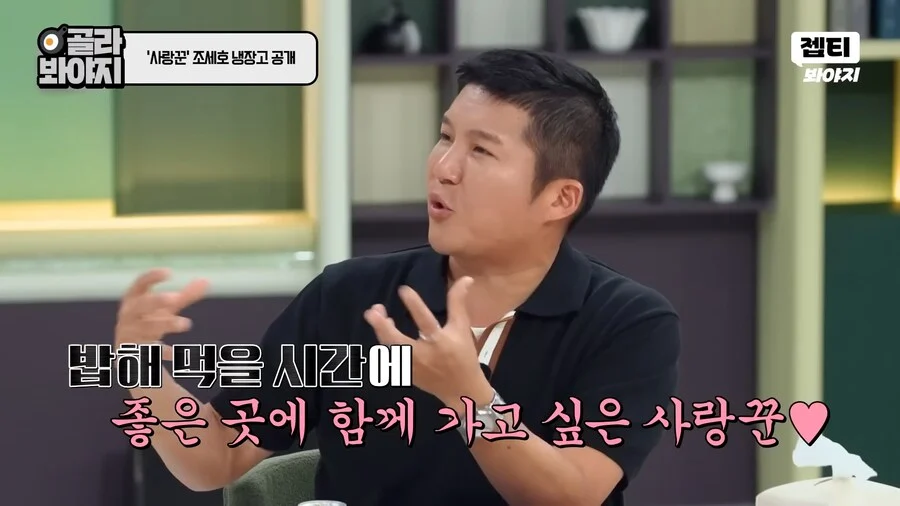 냉부해에서 틈새 콩트를 담당하고 있는 셰프