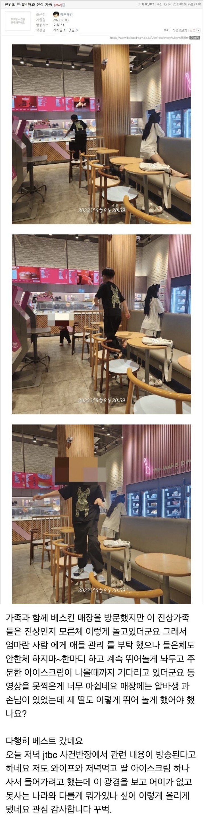 노키즈존이 계속 늘어나는 이유