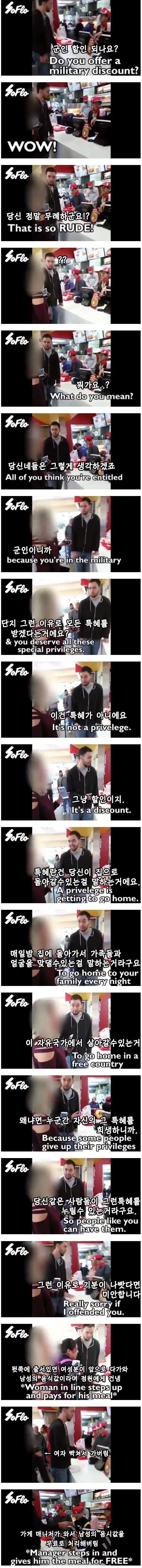 군인 할인에 화내는 미국언냐..