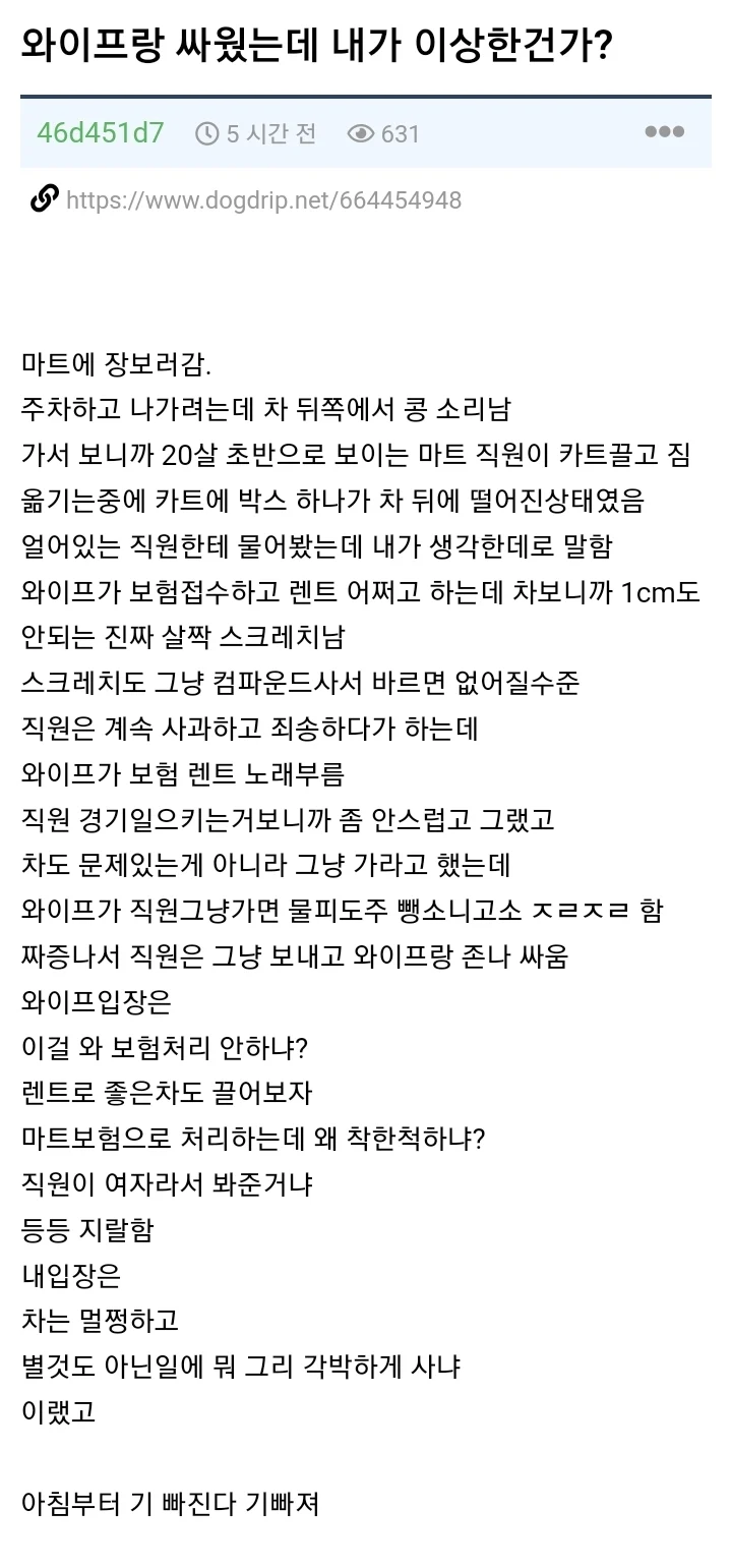 희생과 헌신에 항상 감사드립니다 극찬받은 고민글