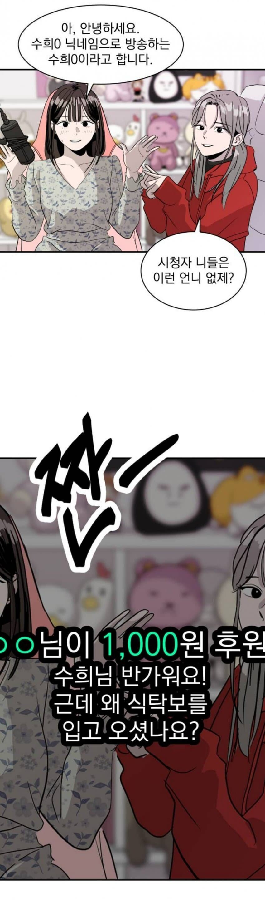 인터넷 방송인이 가져야 할 마음가짐