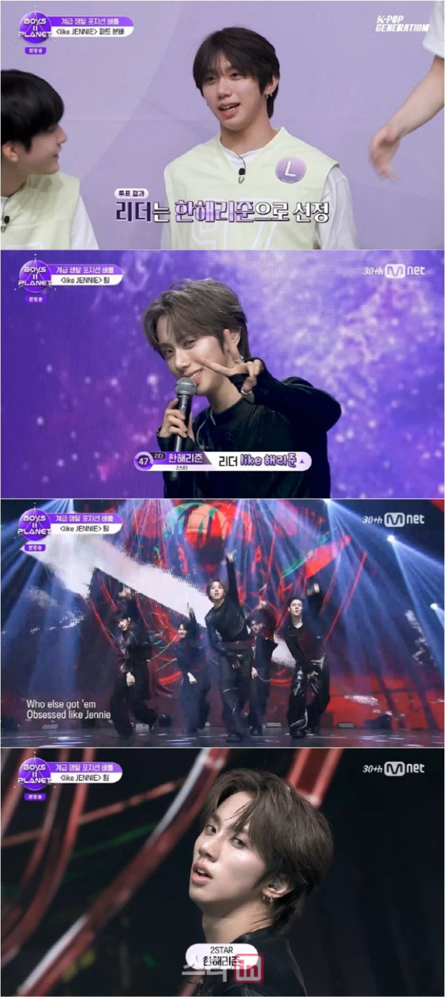 '보이즈2플래닛' 한해리준, 극적 생존 후 팀 리더로 존재감 발산