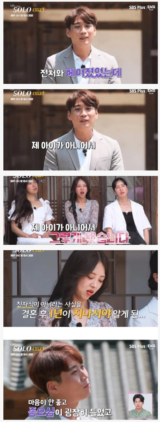 나는 솔로) 다소 충격적인 영철 이혼사유 공개