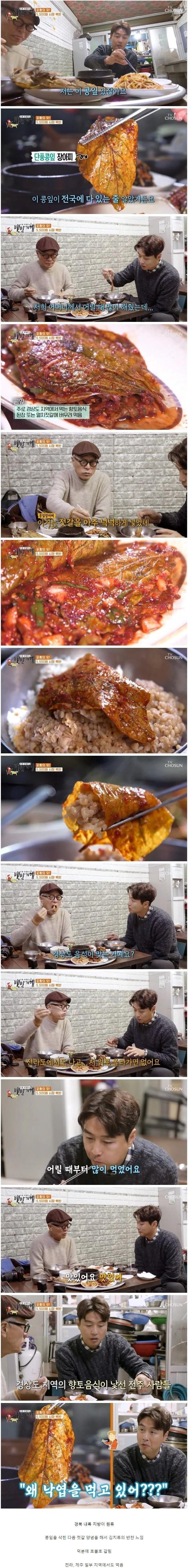 경상도에서 즐겨먹는 특이한 음식