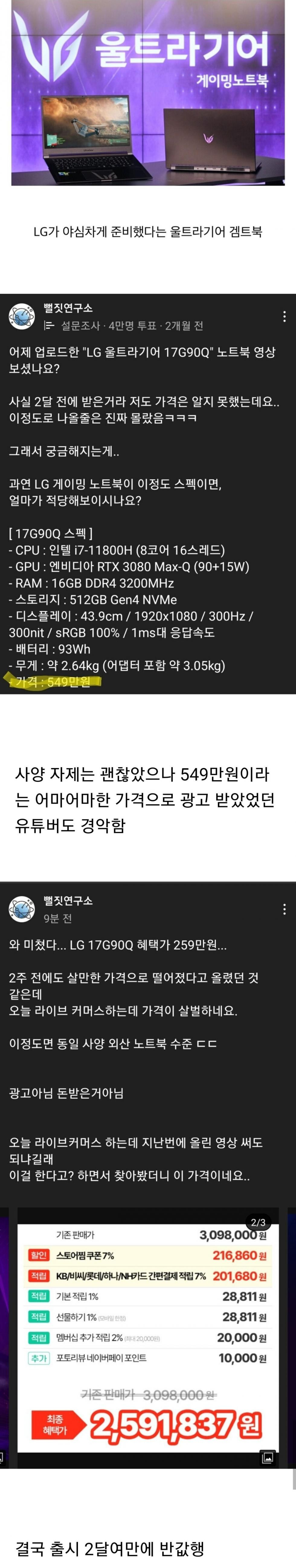 LG 게이밍 노트북 근황