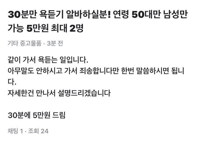 후기가 ㅈㄴ 궁금한 아르바이트