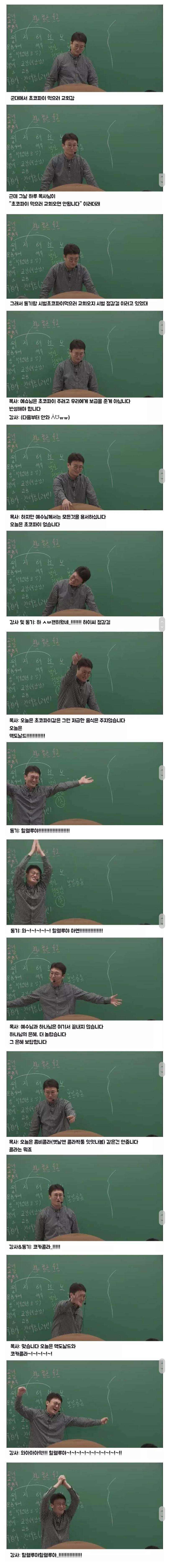 초코파이 먹으러 교회오면 안됩니다.