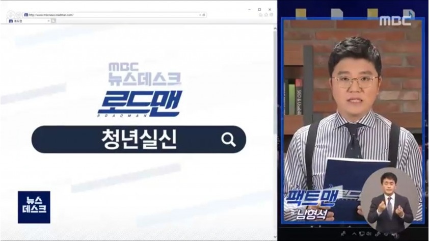 청년실신이라는 단어를 아시나요?