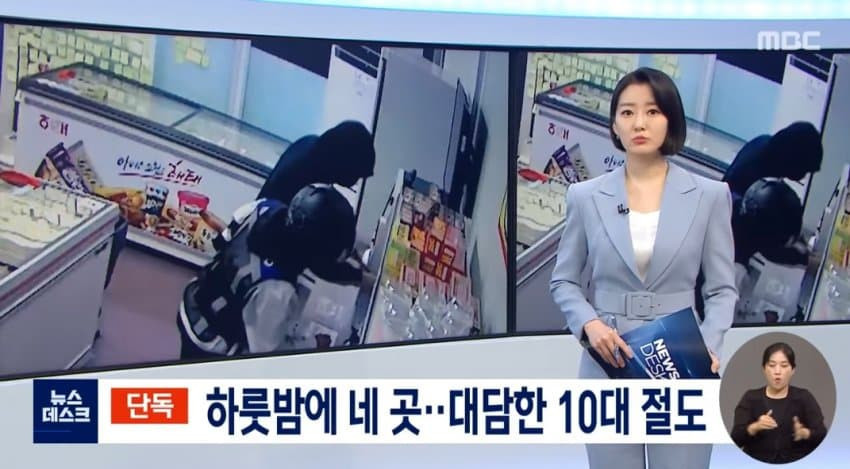 중3 두명 무인매장 털다가 체포