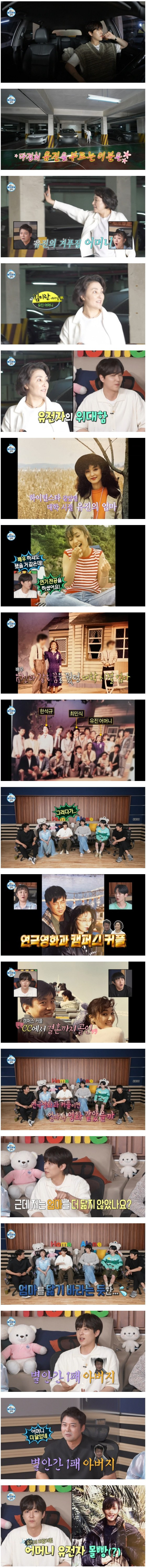부모님이 연극영화과 CC인 배우