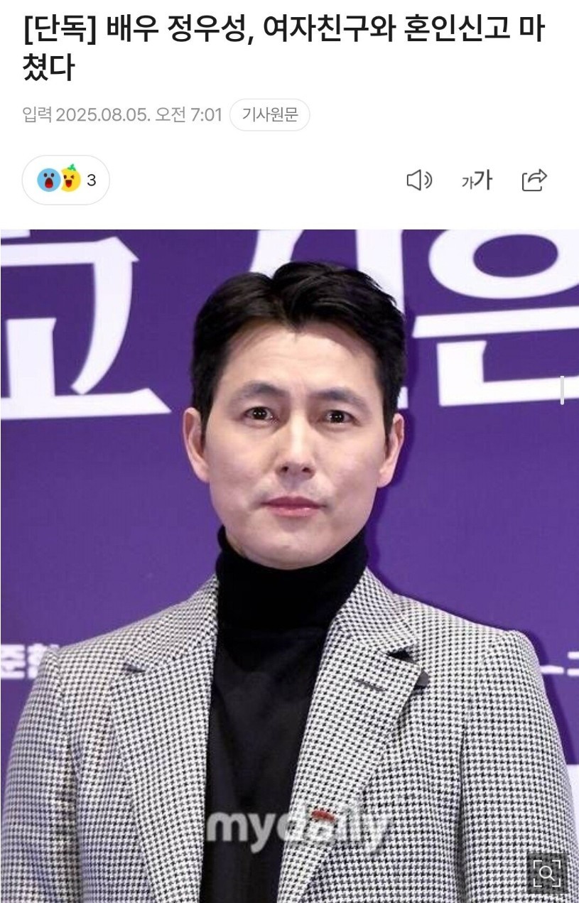 (오피셜) 정우성, 여자친구와 결혼