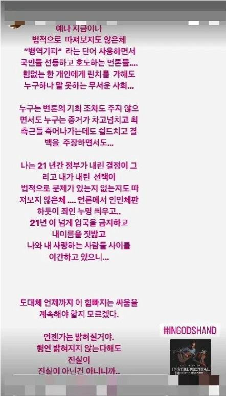 재판 앞둔 유승준 "진실이 밝혀질 것"