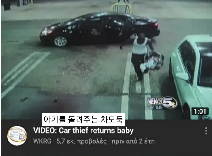 유괴범 될뻔한 도둑