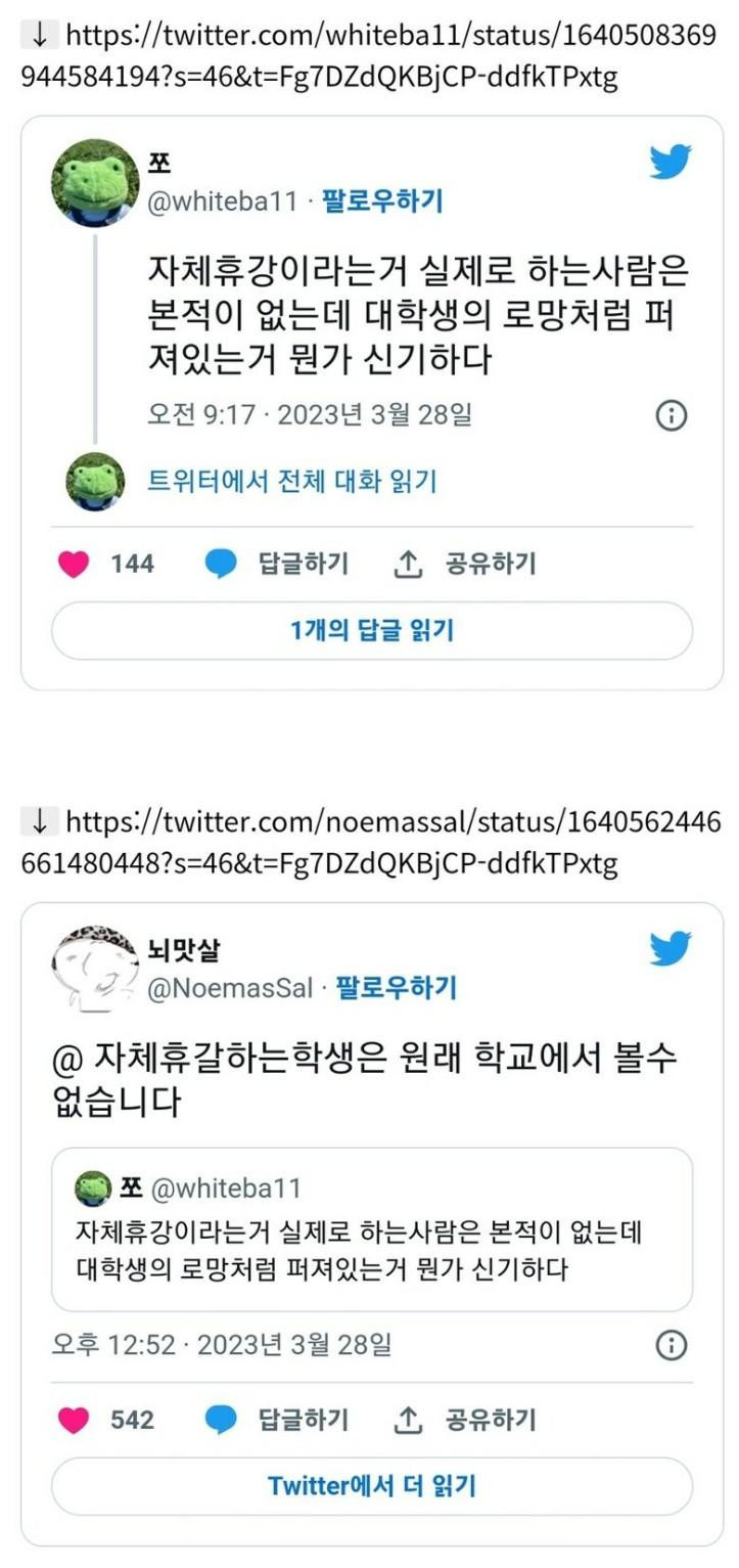 자체휴강이란거 한번도 본적없는데 신기함
