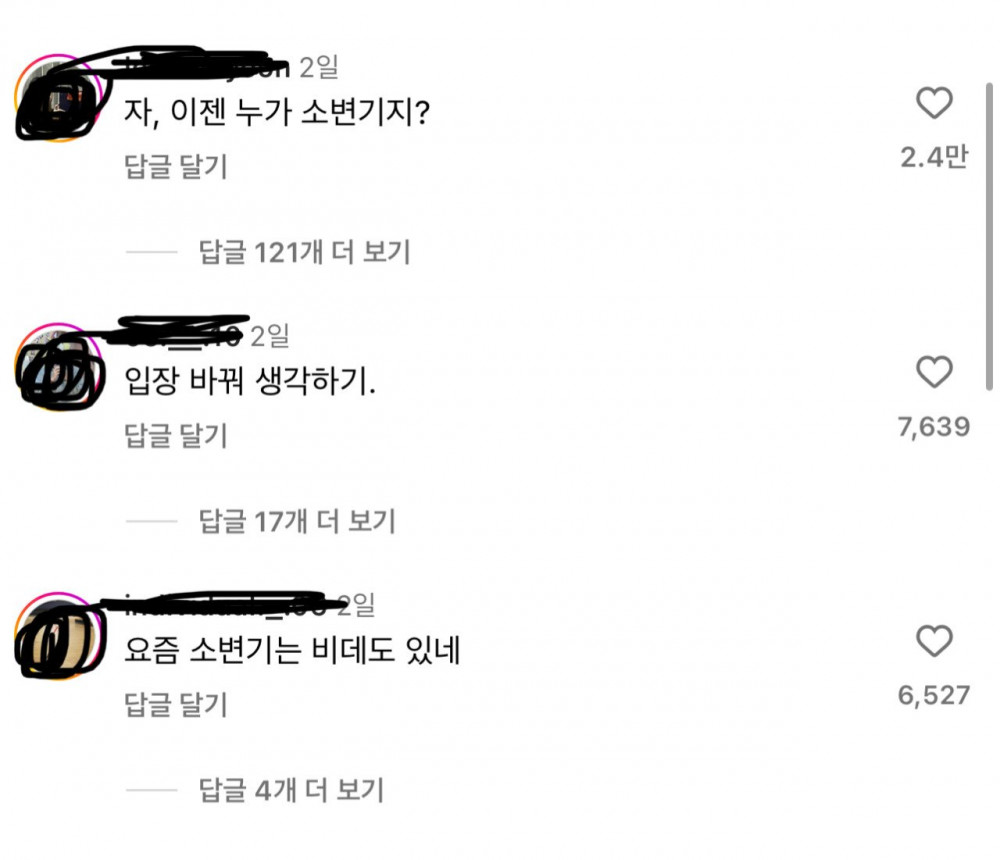 요즘 소변기 충격 근황