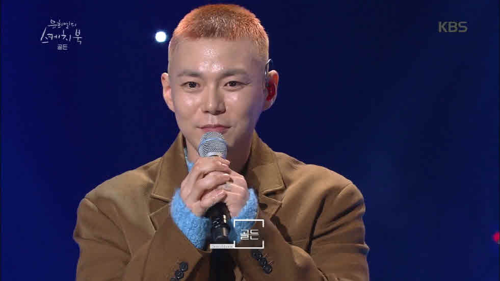 군 제대 후 박진영이 지어준 이름 바꾸고 '유스케' 출연한 '천재 뮤지션' (영상)