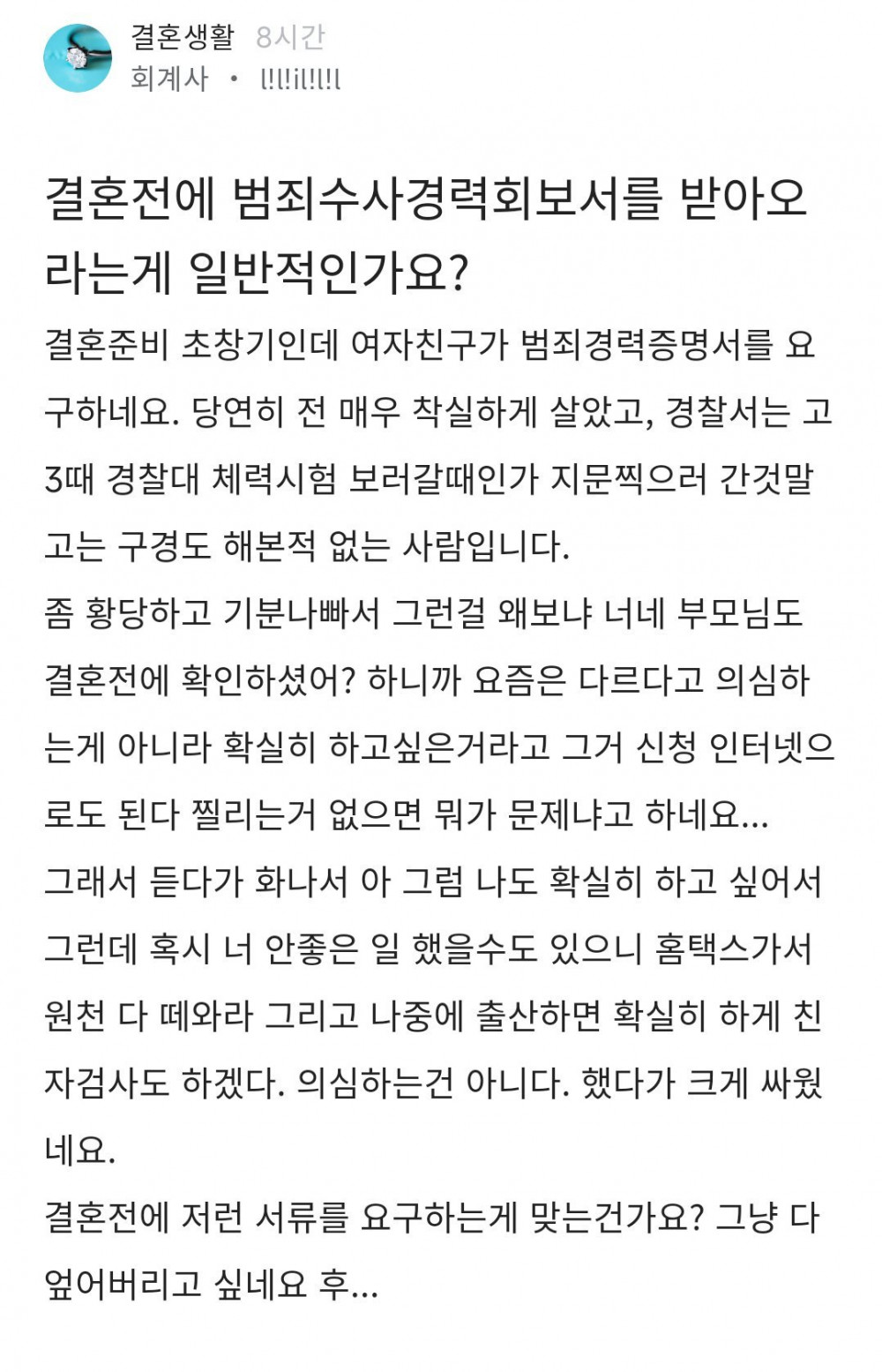 블라인드 회계사 형님 현타