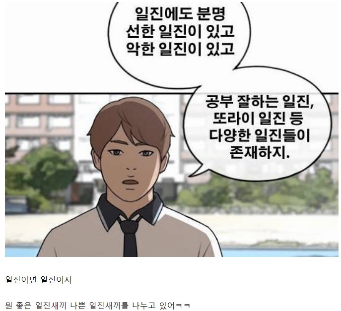 연예인 일진설을 보는 일반인들 입장