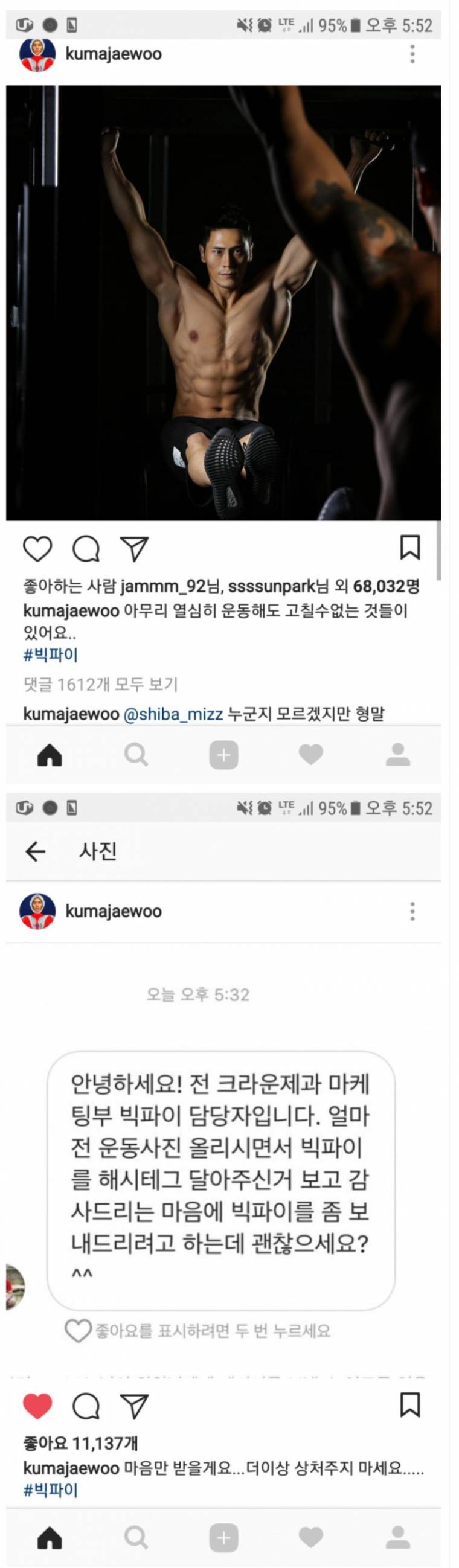크라운제과 마케팅부 수준 ~