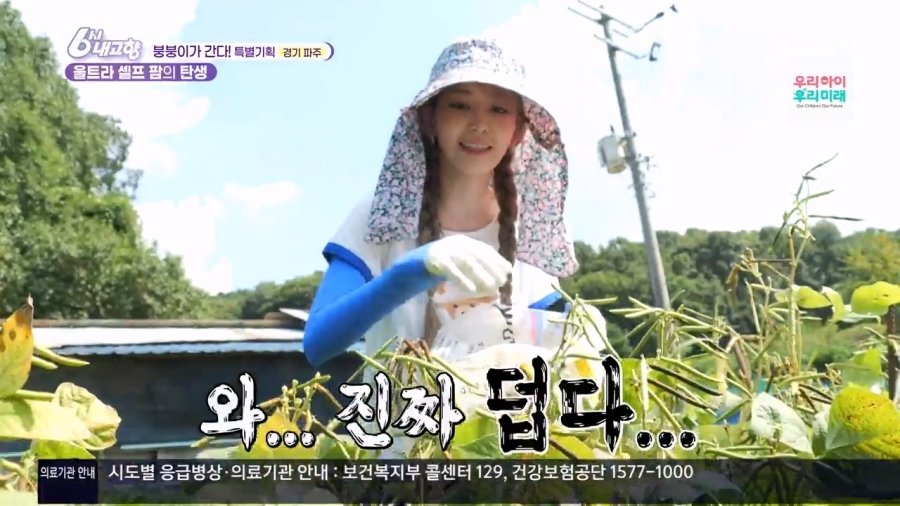 오늘자 6시 내고향에 나온 르세라핌