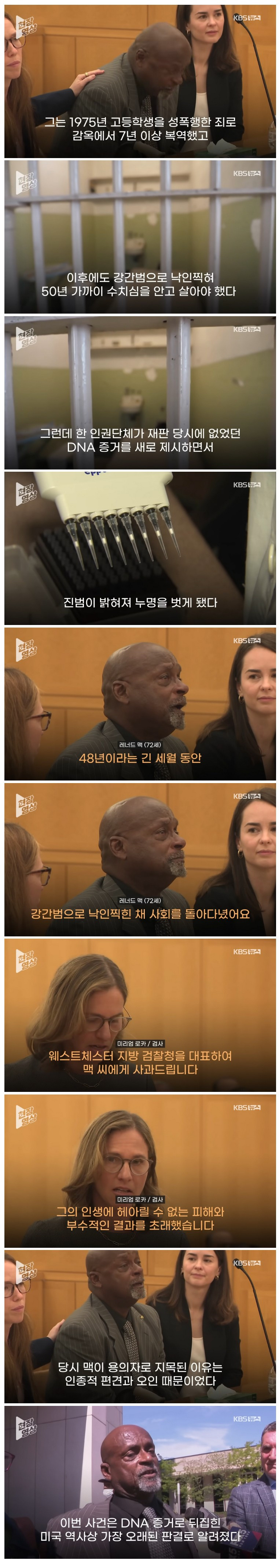 미국에서 가장 오래된 판결