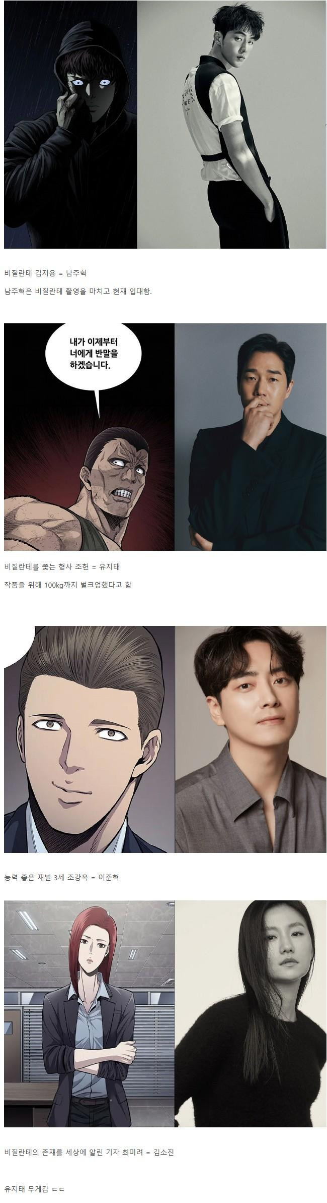 드라마 '비질란테' 주연 4인방 라인업