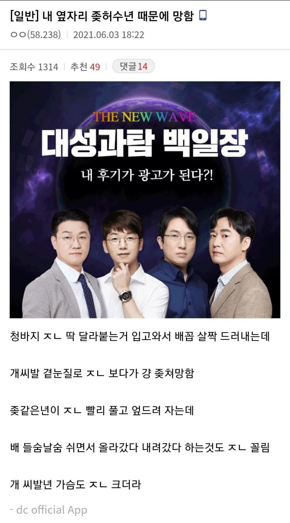 옆자리년 배꼽보다가 모의고사 망쳤다 ㅅㅂjpg