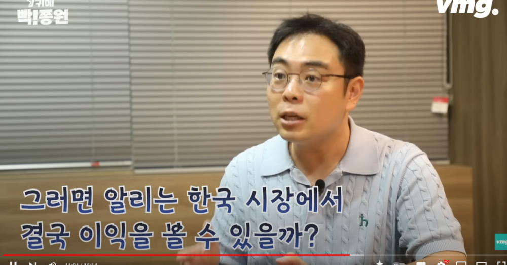 알리가 한국에서 손해 보면서 시장 장악하려는 이유