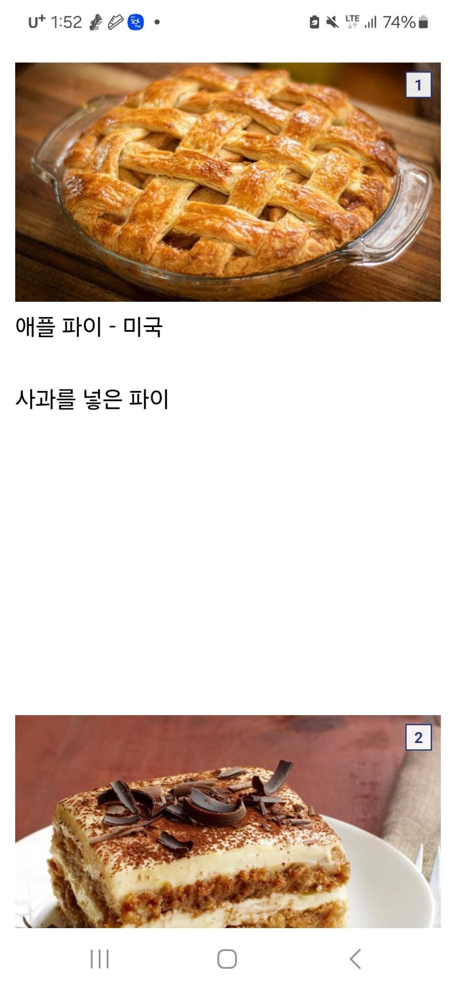 세계 각국 사람들이 사랑한 간식들