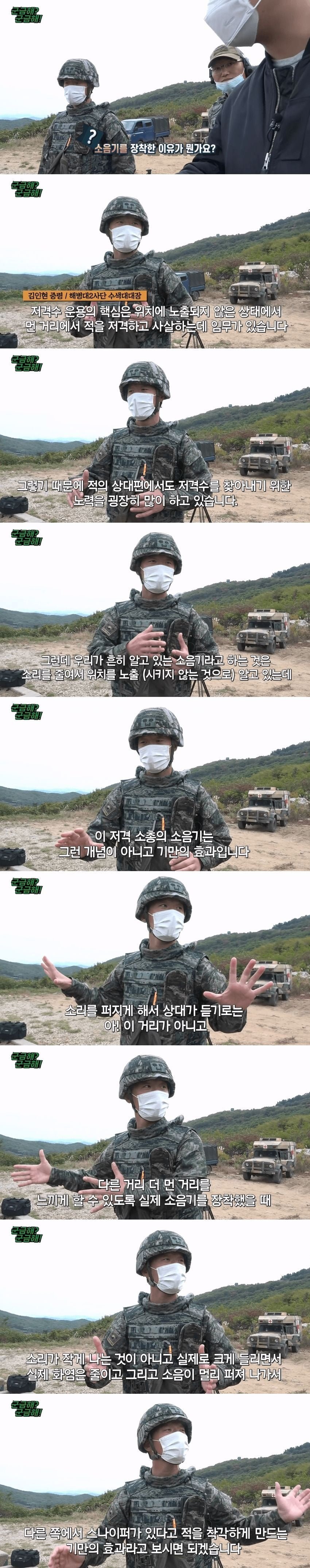 군필자도 잘 모르는 저격수가 소음기를 다는 이유