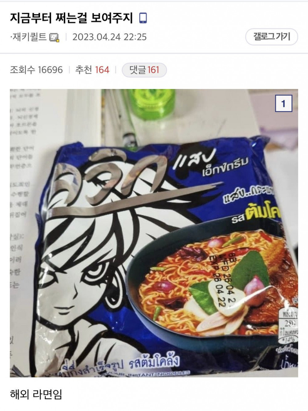 '씨'만 보면 정신 못차리는 식물갤 근황
