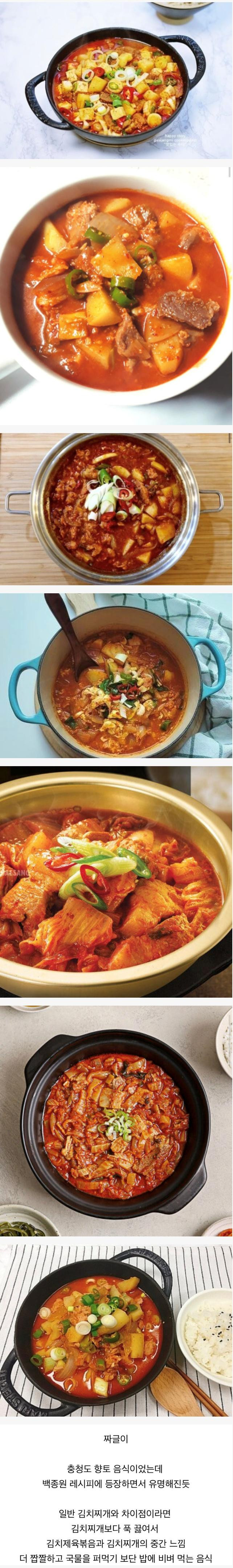 이제 전국적으로 유명해진듯한 충청도 음식