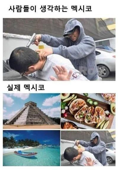 사람들이 생각하는 멕시코와 진짜 멕시코