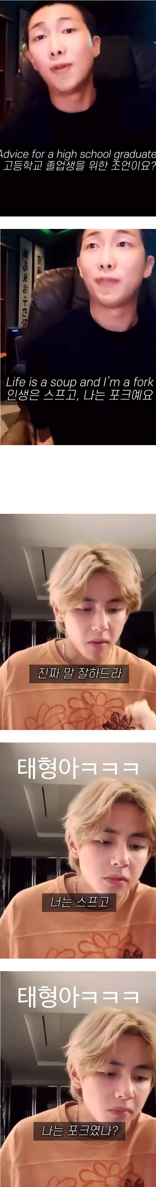 같은 BTS 멤버의 인생조언이 너무 멋있다