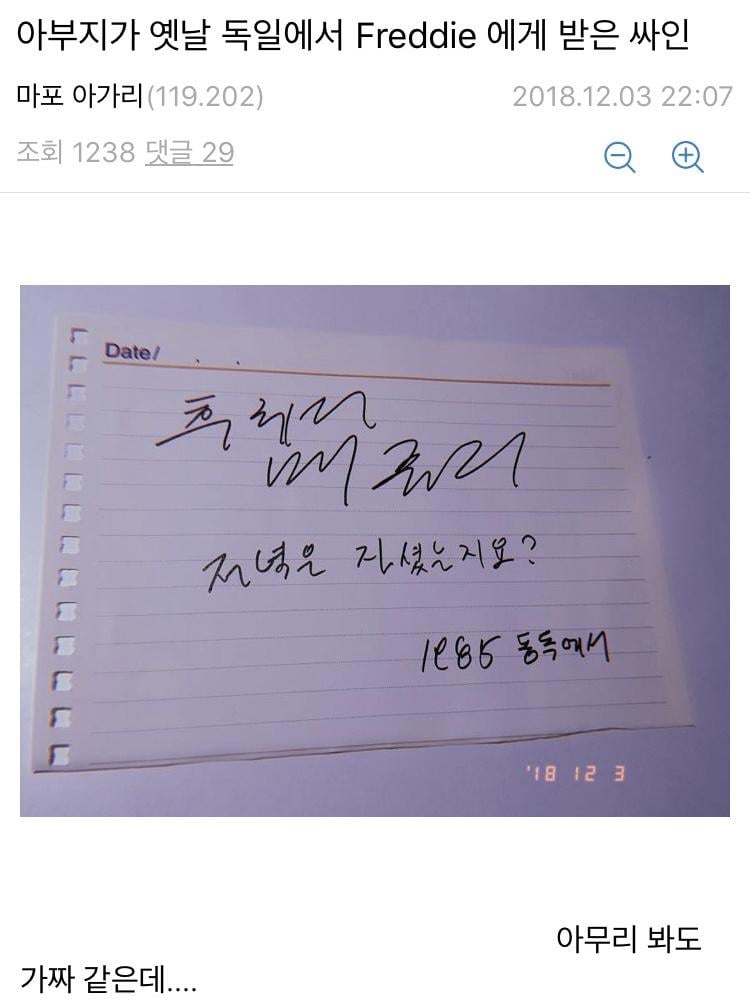 프레디 머큐리 친필 싸인.jpg