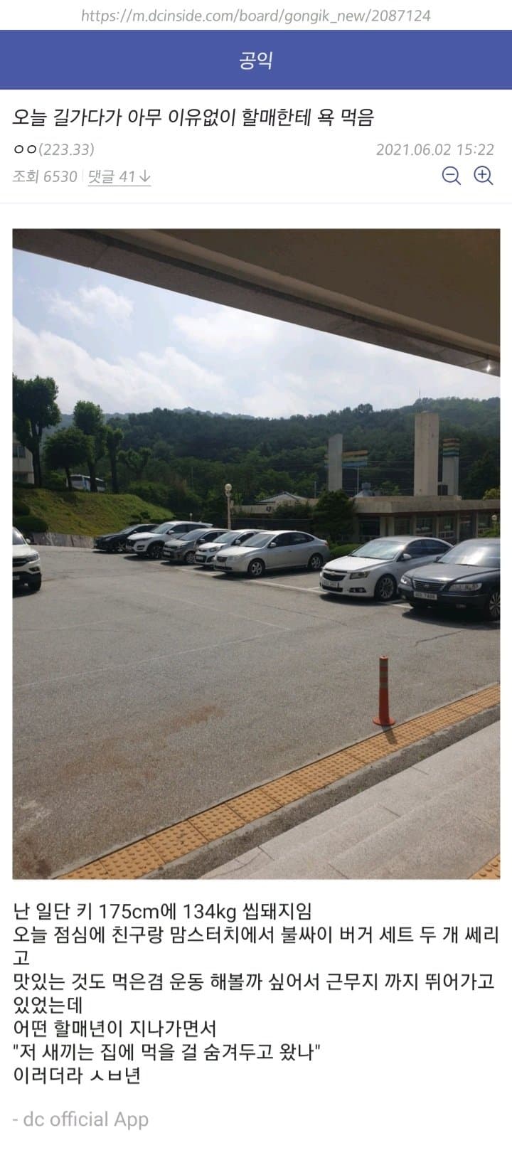 싱글벙글 돼공의 세계