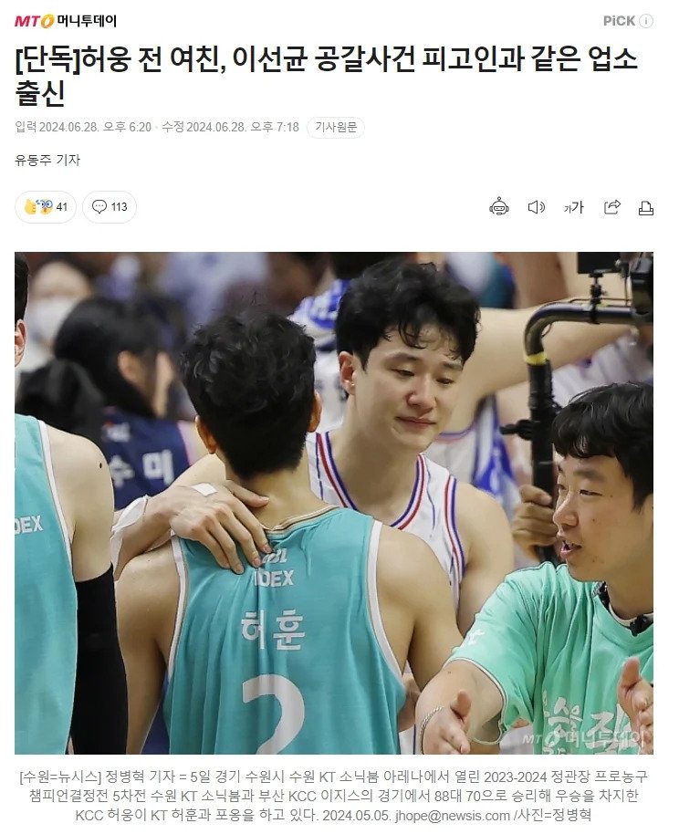 허웅 전 여친, 이선균 공갈사건 피고인과 같은 업소 출신 