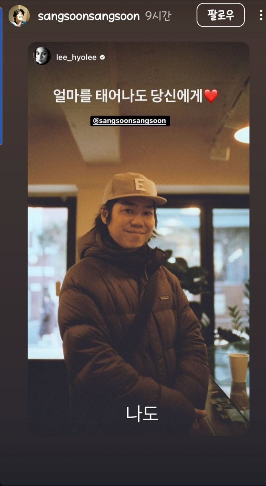이효리부부 근황