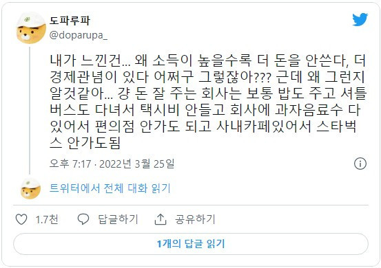 소득이 높을수록 돈 나갈 곳이 적은 이유