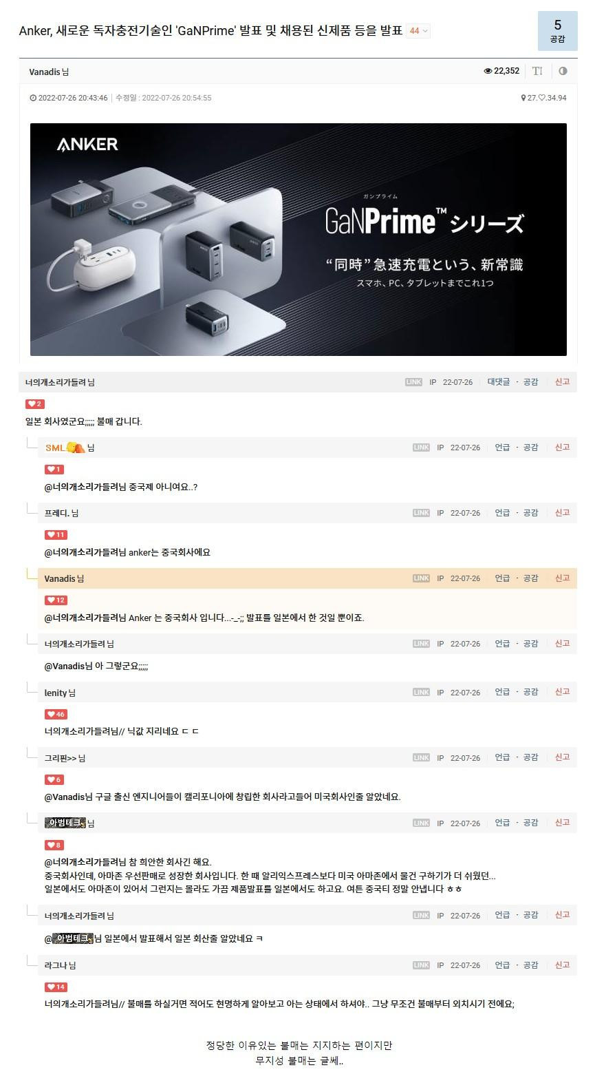 일본 회사였군요 불매 갑니다