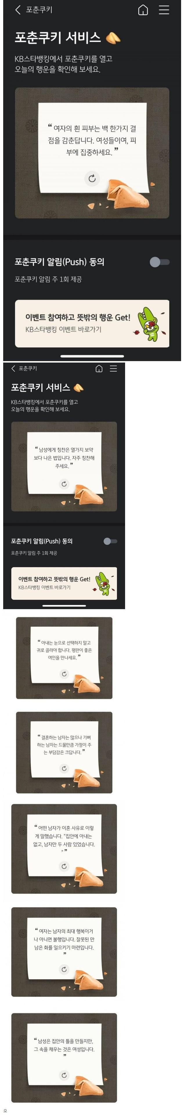 1위 은행이 알려주는 삶의 지혜