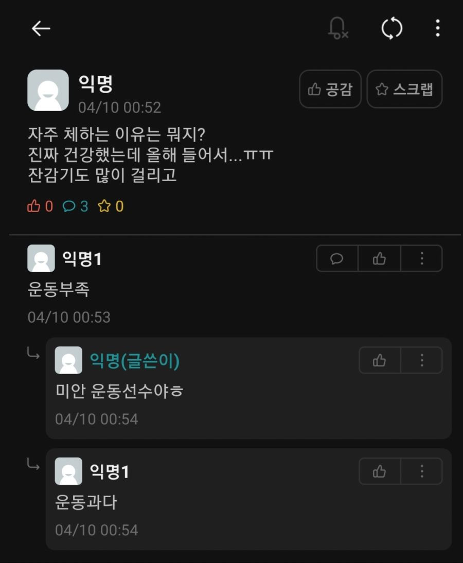 에타에 나타났었던 화타 대학생