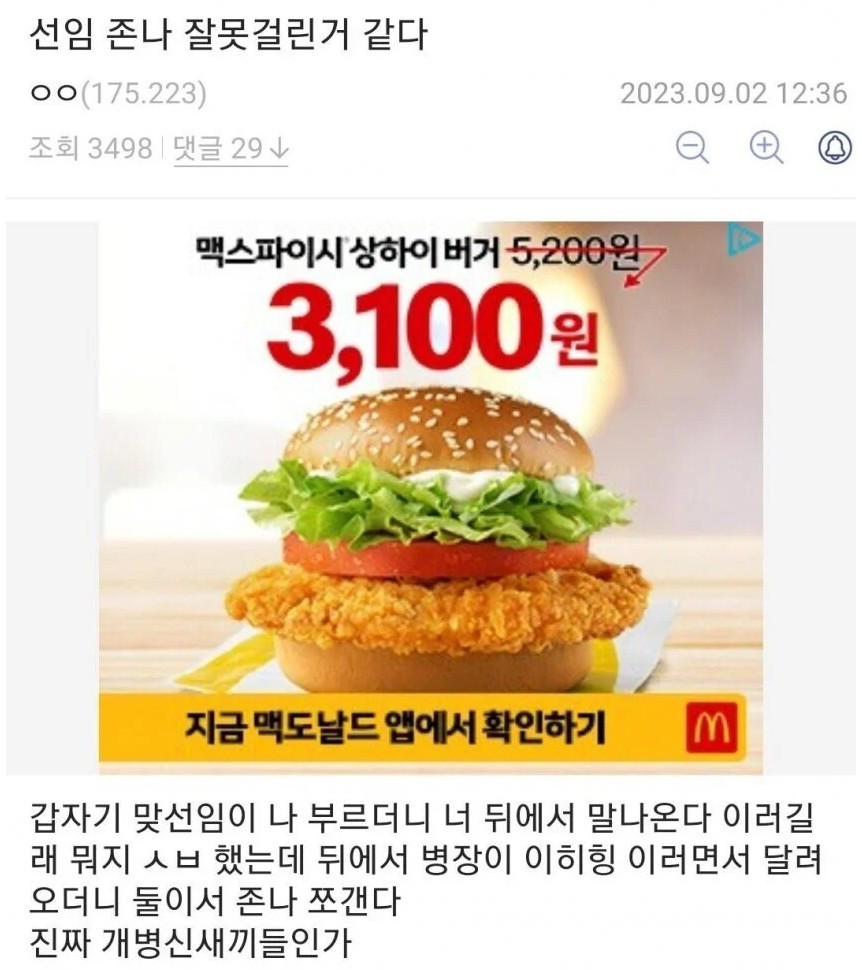 "야 너 뒤에서 말 나온다"